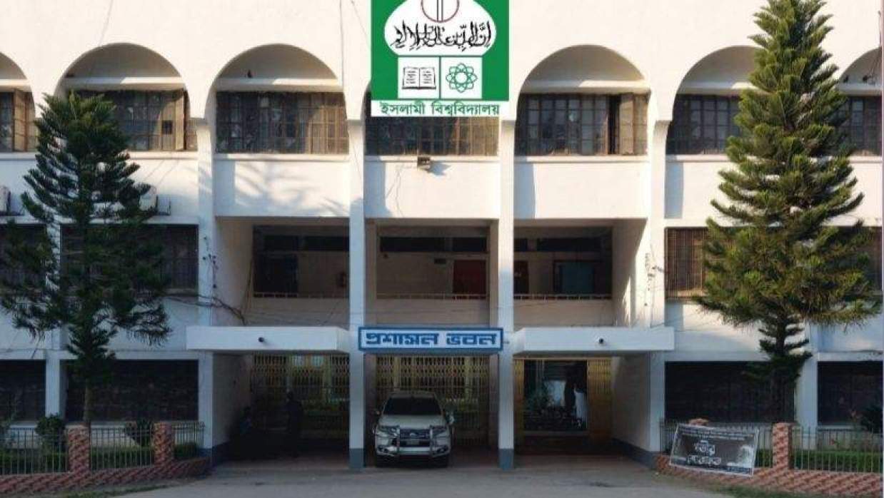 ইসলামী বিশ্ববিদ্যালয়ের এক বছরের আপ্যায়ন বিল ৫ মাসেই সাবাড়