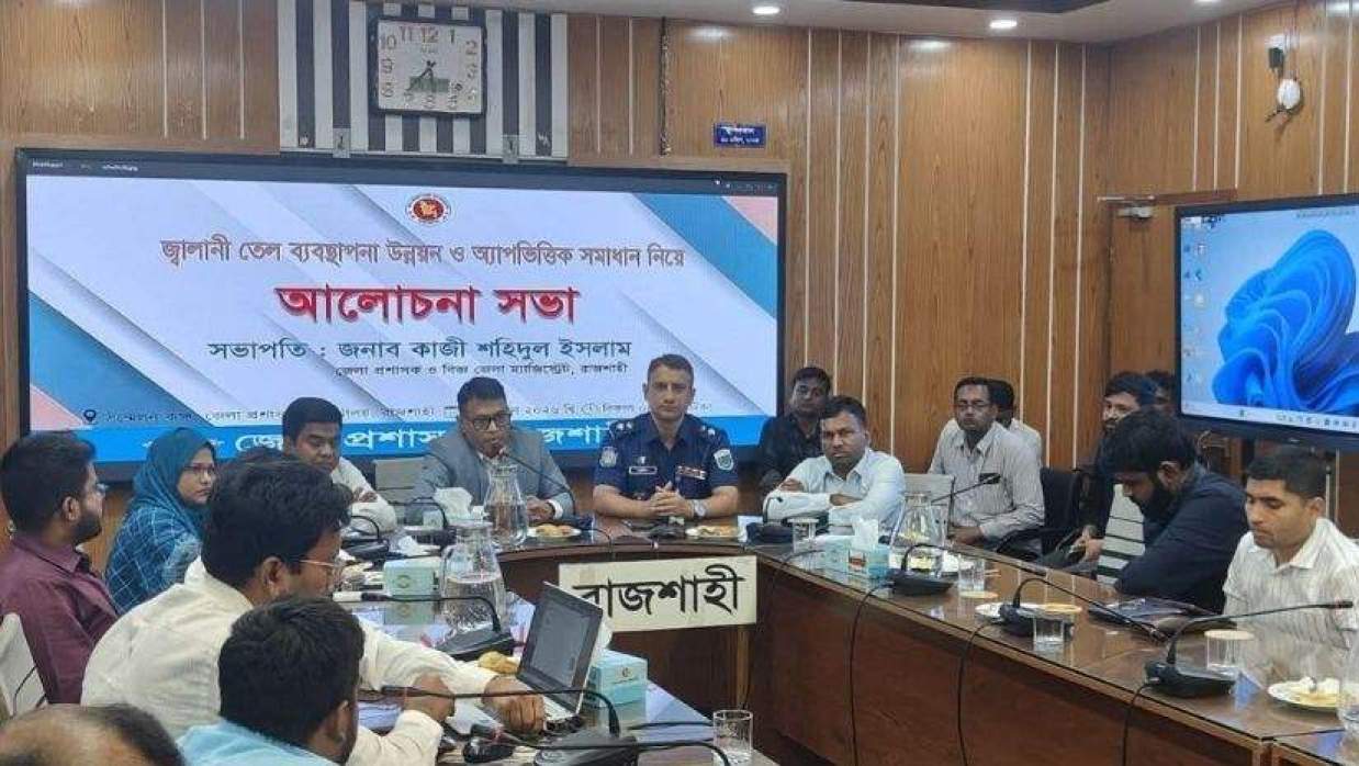 জেলা প্রশাসকের সম্মেলন কক্ষে জ্বালানি তেল ব্যবস্থাপনার উন্নয়ন এবং অ্যাপভিত্তিক সেবা চালু  সংক্রান্ত সভায় 