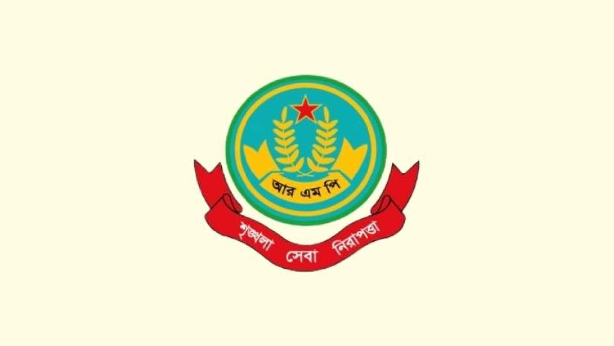 প্রাথমিক বৃত্তি পরীক্ষা উপলক্ষে আরএমপির জরুরি নিদের্শনা