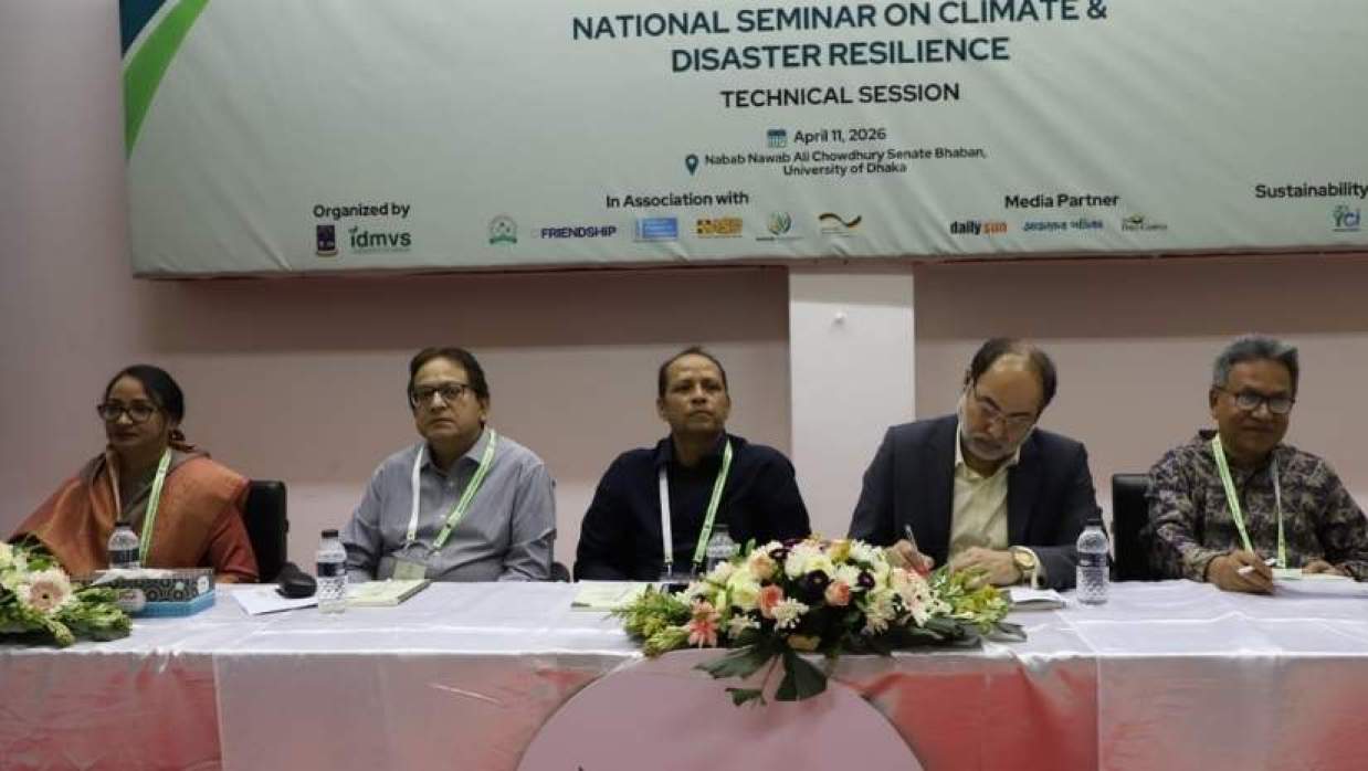 ঢাকা বিশ্ববিদ্যালয়ে প্রথম জলবায়ু ও দুর্যোগ সহনশীলতা সম্মেলন 