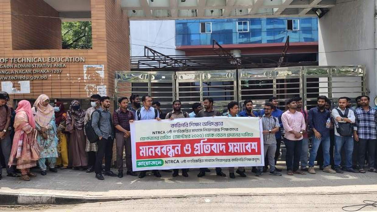 যোগদান সেপ্টেম্বরে, বেতন পাচ্ছেন ডিসেম্বর থেকে—বৈষম্য নিরসনের দাবি শিক্ষকদের