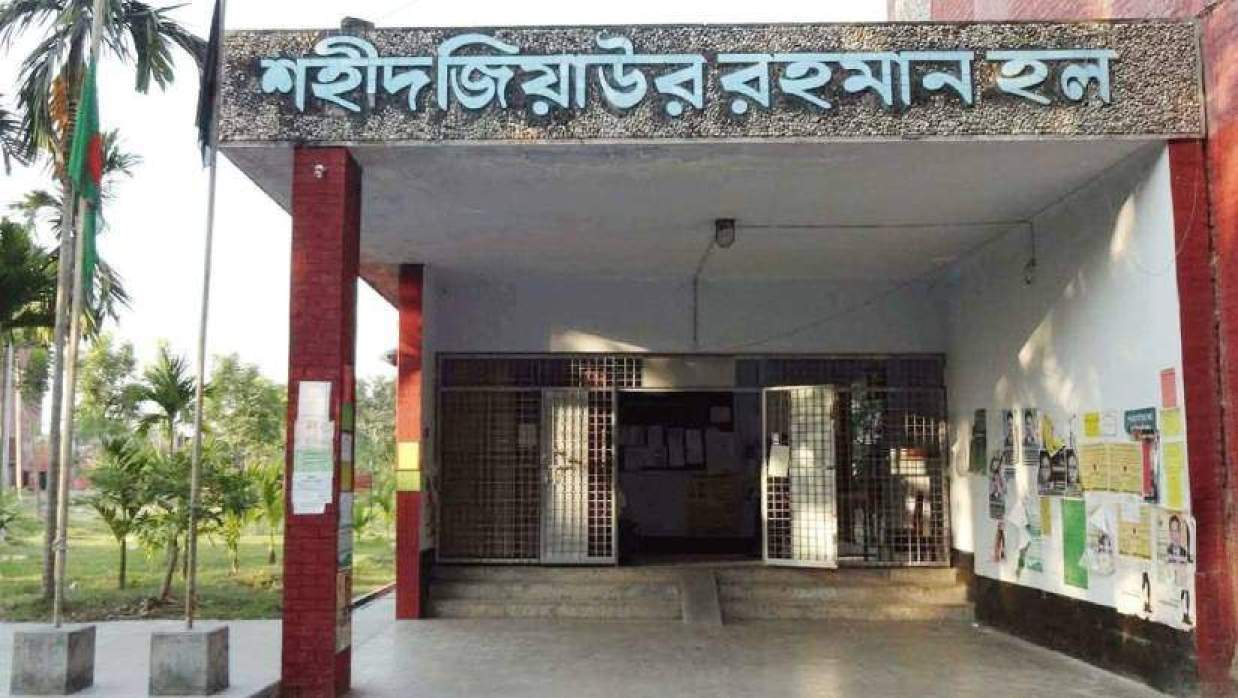 শৃঙ্খলা ভঙ্গের দায়ে হল সংসদের এজিএসসহ ৩ জনের আবাসিকতা বাতিল