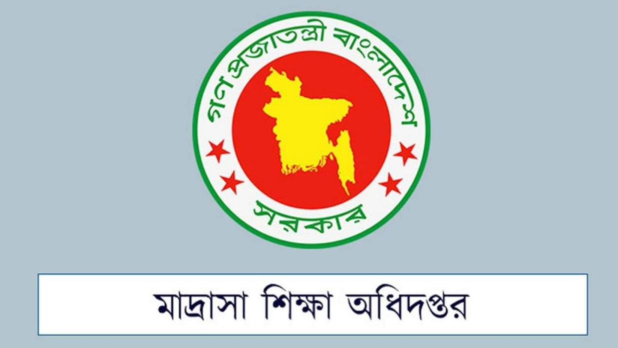মাদ্রাসা শিক্ষা অধিদপ্তর