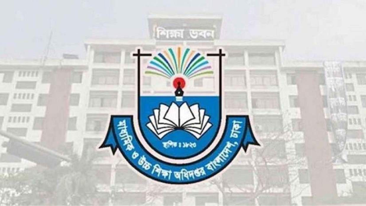 মাধ্যমিক ও উচ্চশিক্ষা অধিদপ্তর