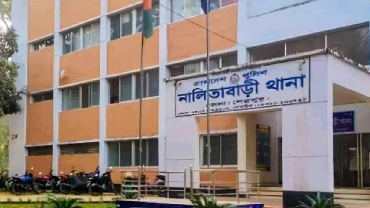 নালিতাবাড়ী থানা