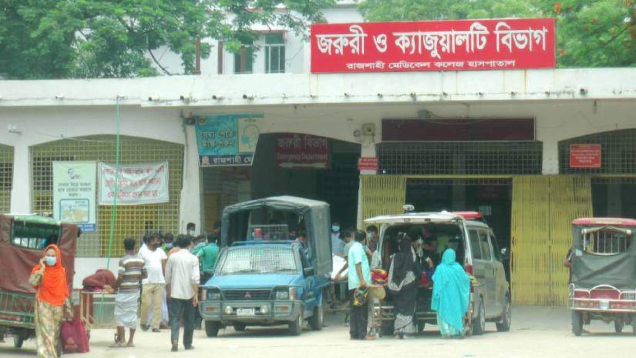 রাজশাহী মেডিকেল কলেজ হাসপাতাল