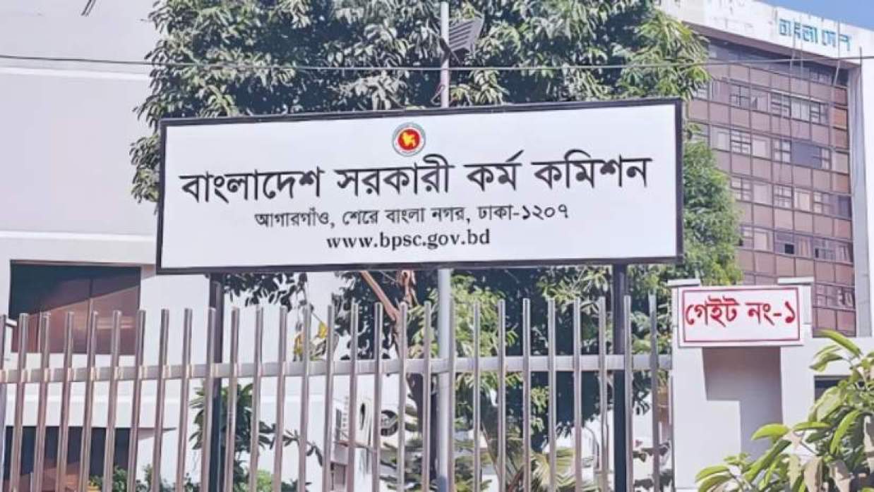 সরকারি কর্ম কমিশন