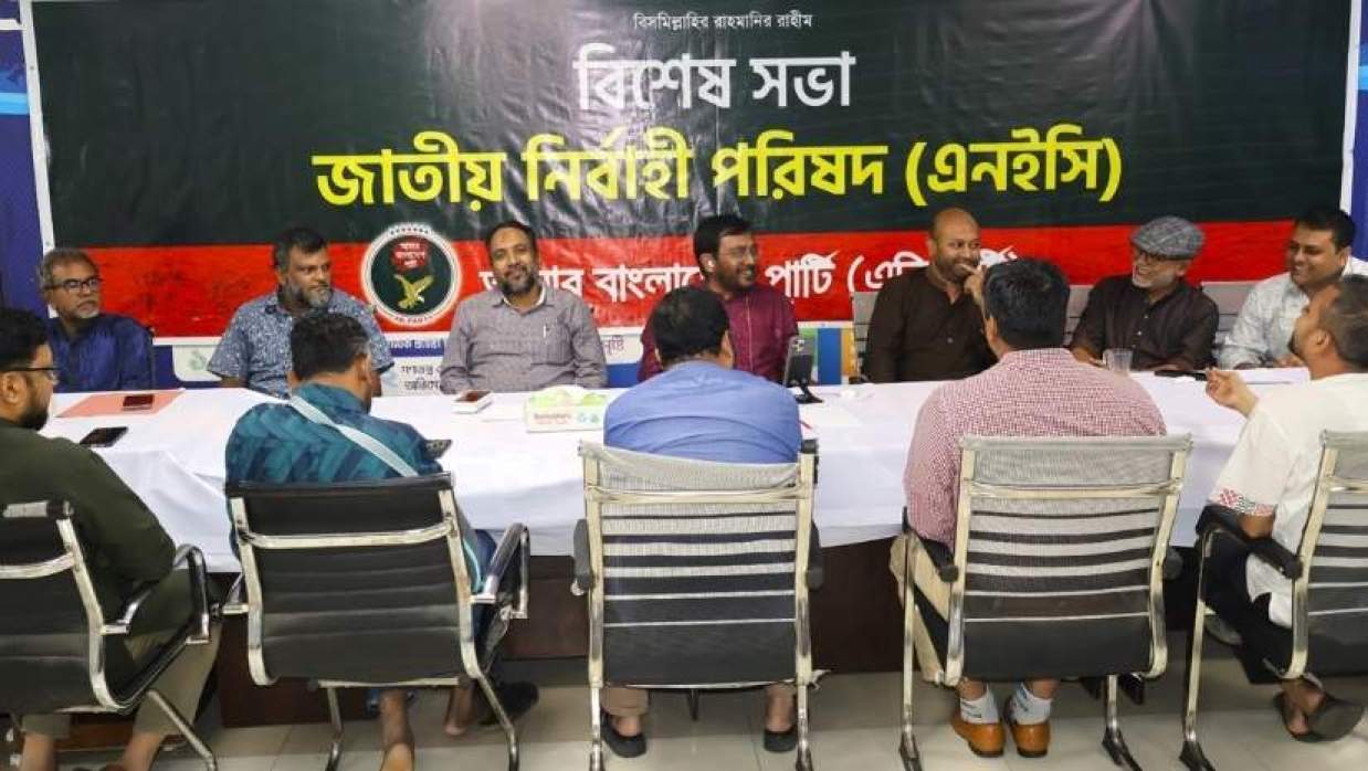 গণভোটের রায় বাতিল নিয়ে জরুরি সভায় এবি পার্টির নেতৃবৃন্দ