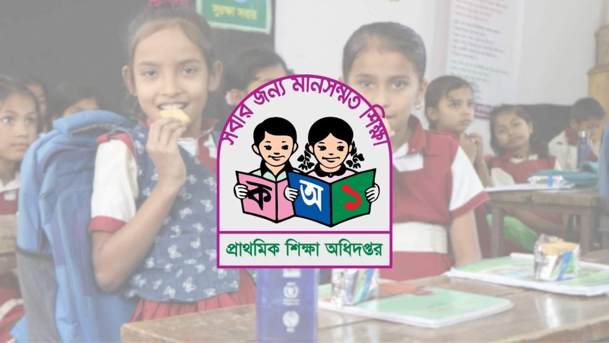 প্রাথমিক ও গণশিক্ষা অধিদপ্তরের লোগো