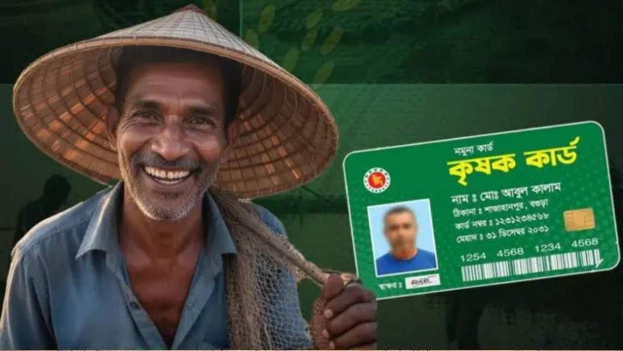 প্রতীকি কৃষক কার্ড