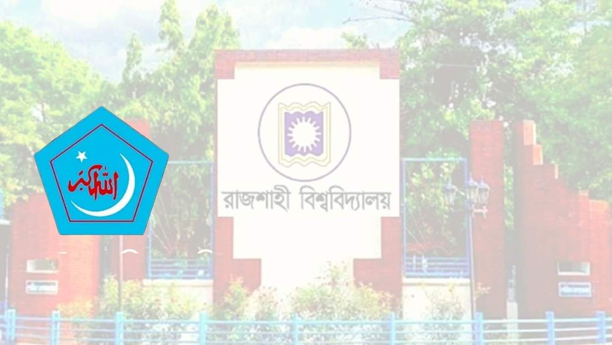 সমালোচনার মুখে ‘বৈশাখ-ই আকবর’ নাম পরিবর্তন করল রাবি ছাত্রশিবির