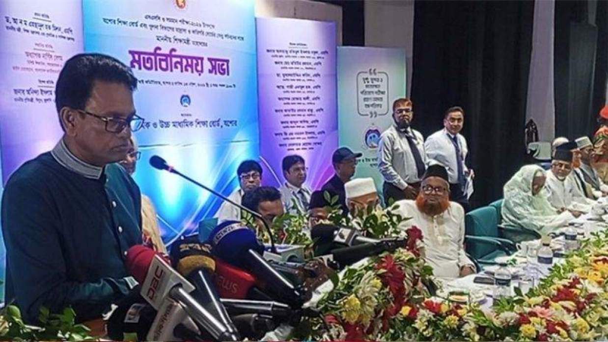 শিক্ষামন্ত্রী ড. আ ন ম এহছানুল হক মিলন বক্তব্য দেওয়ার ছবি