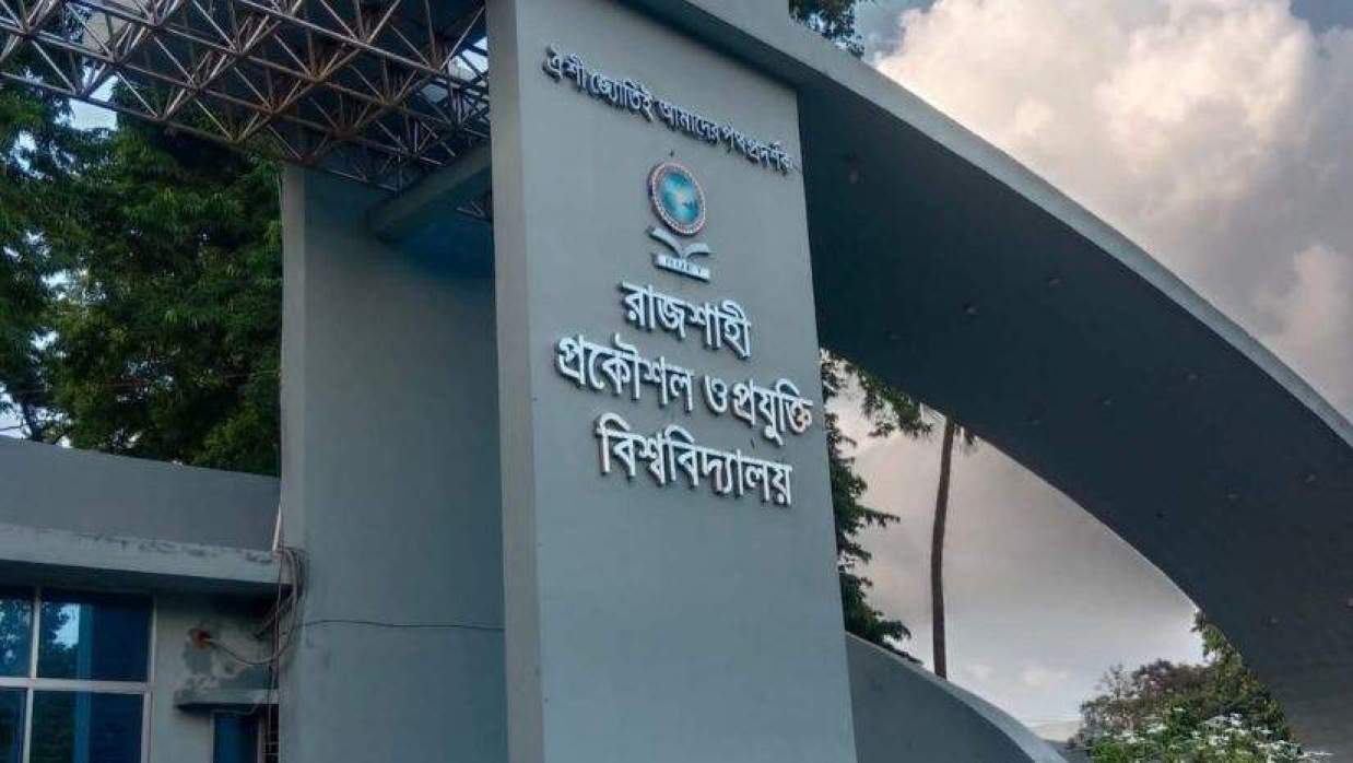 জনবল সংকট, রুয়েটের নিরাপত্তা ব্যবস্থা ঝুঁকিতে