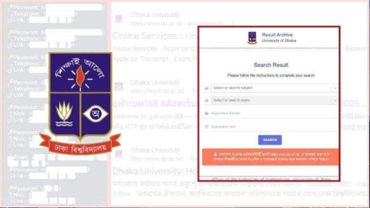 ওয়েবসাইট হ্যাক হওয়ার খবর নিয়ে যা জানাল ঢাবি প্রশাসন