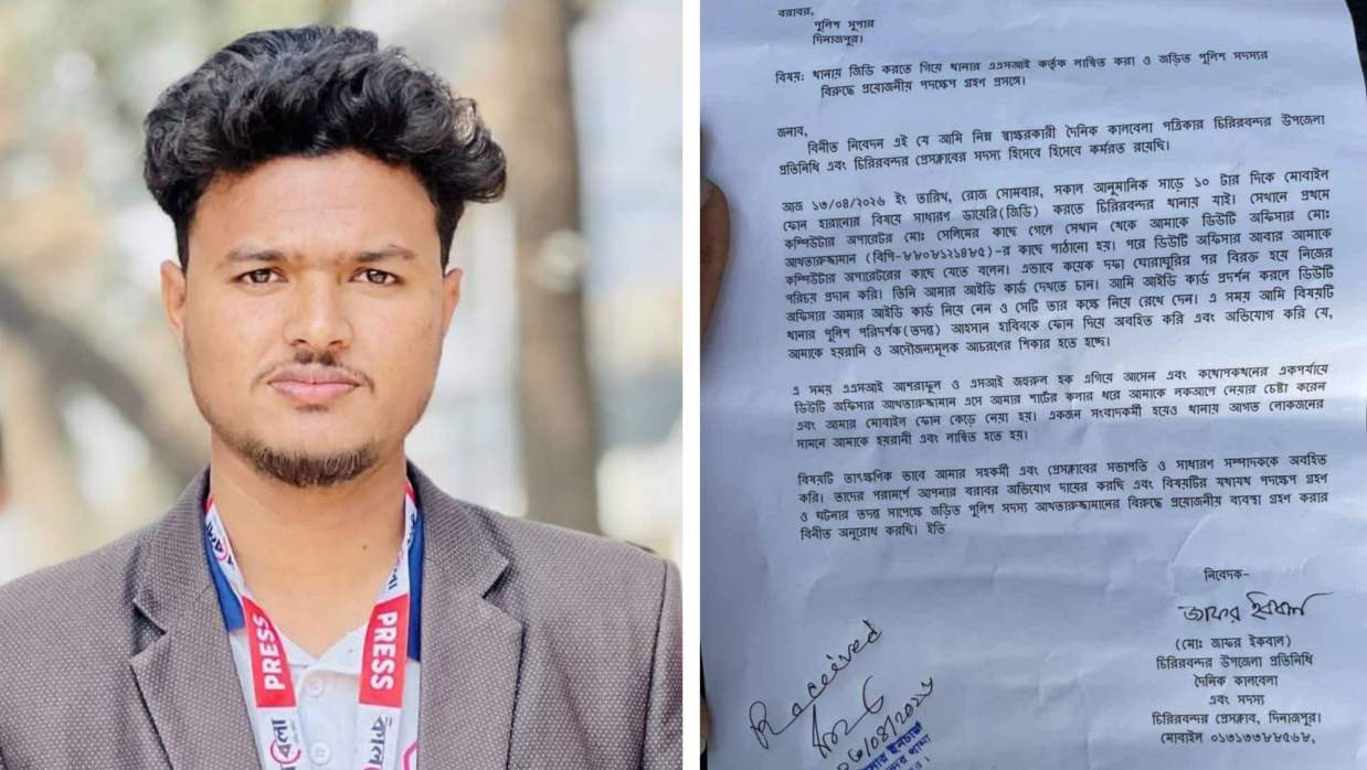 জাফর ইকবাল ও অভিযাগপত্র