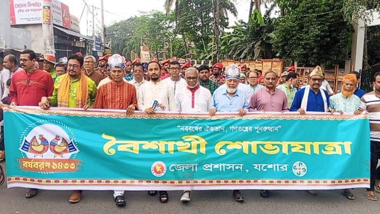 যশোরে বর্ণাঢ্য আয়োজনে বাংলা নববর্ষ উদযাপন