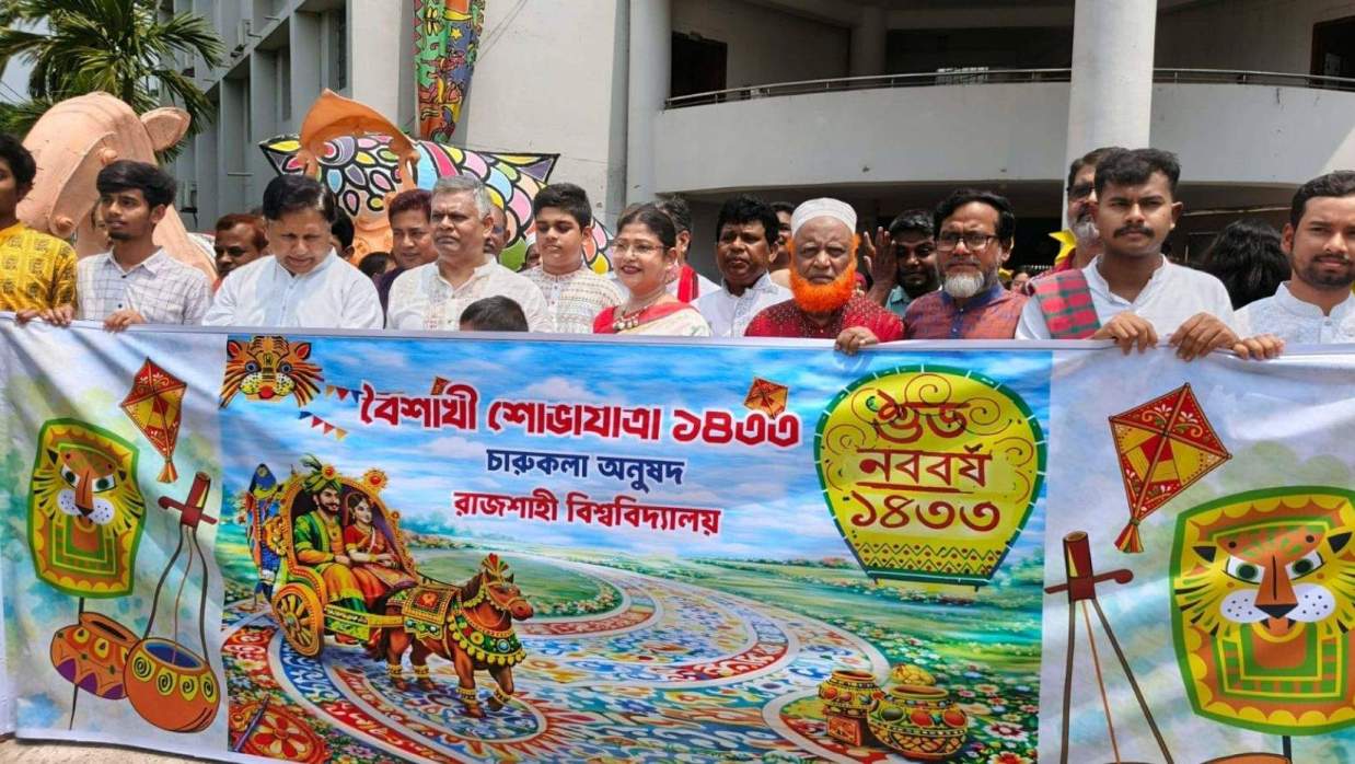 শোভাযাত্রা ও সাংস্কৃতিক আয়োজনে রাবিতে নববর্ষ উদযাপন