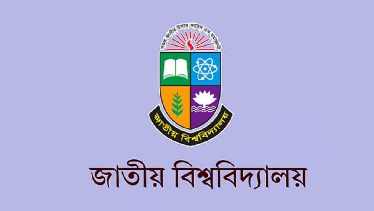 জাতীয় বিশ্ববিদ্যালয়ে বিভিন্ন গ্রেডে চাকরি, পদ ৩১, আবেদন শেষ আগামীকাল