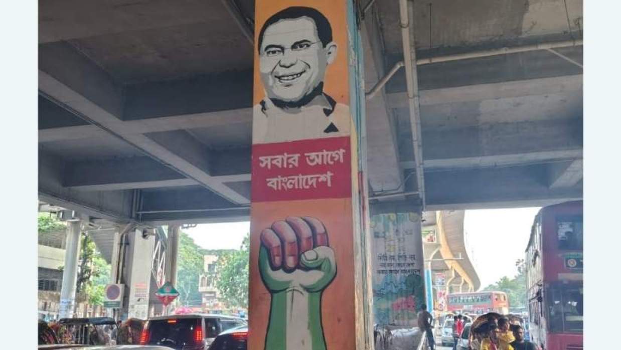 মেট্রোপিলারে তারেক রহমানের গ্রাফিতি