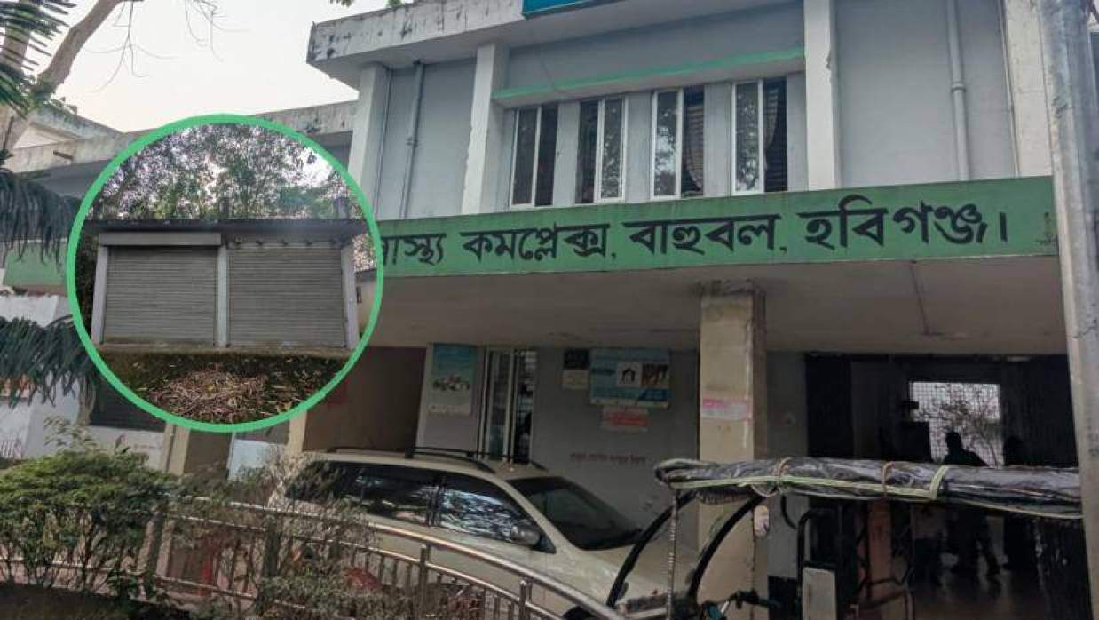 বাহুবল উপজেলা স্বাস্থ্য কমপ্লেক্স (ইনসেটে গ্যারেজের বন্ধ শাটার )