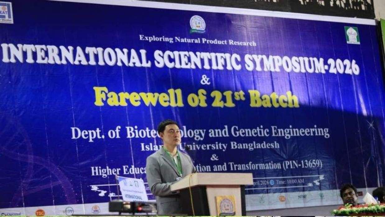 কী-নোট স্পিকার অধ্যাপক ড. বংলী কিম। 