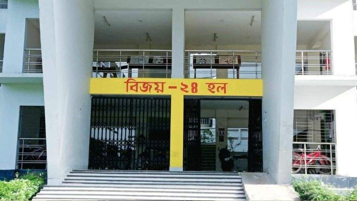  বিজয়-২৪ হল