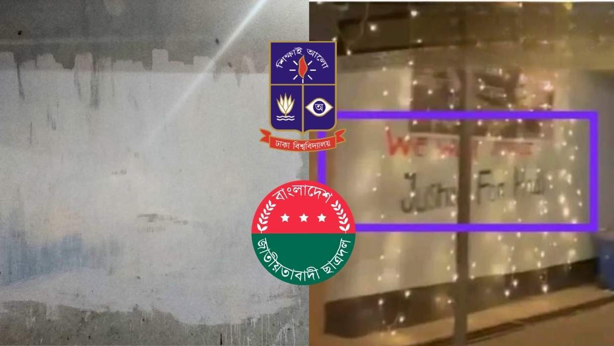 ঢাবিতে হাদির বিচার দাবিতে আঁকা দেয়াল লিখন মুছে দেওয়ার অভিযোগ ছাত্রদলের বিরুদ্ধে
