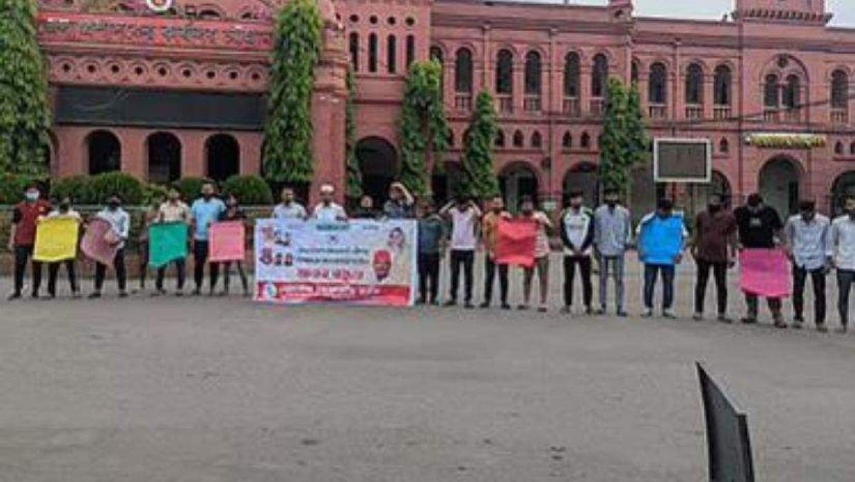 জেলা প্রশাসকের (ডিসি) কার্যালয় প্রাঙ্গণে নিষিদ্ধঘোষিত ছাত্রলীগ ও যুবলীগের নেতা-কর্মীদের মানববন্ধন