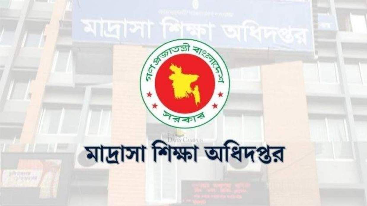 মাদ্রাসা ডিজি প্রতিনিধির স্বাক্ষর জাল করে নিয়োগ, ৫ কোটি  টাকা লোপাটের পর তদন্ত কমটি অধিদপ্তরের