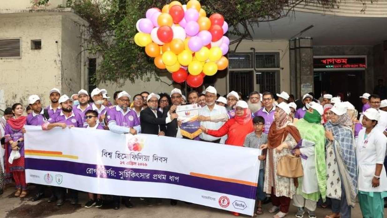 বিশ্ব হিমোফিলিয়া দিবস উপলক্ষে এই র‌্যালি অনুষ্ঠিত হয়