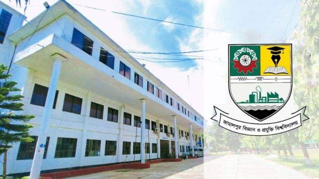 জামালপুর বিজ্ঞান ও প্রযুক্তি বিশ্ববিদ্যালয়