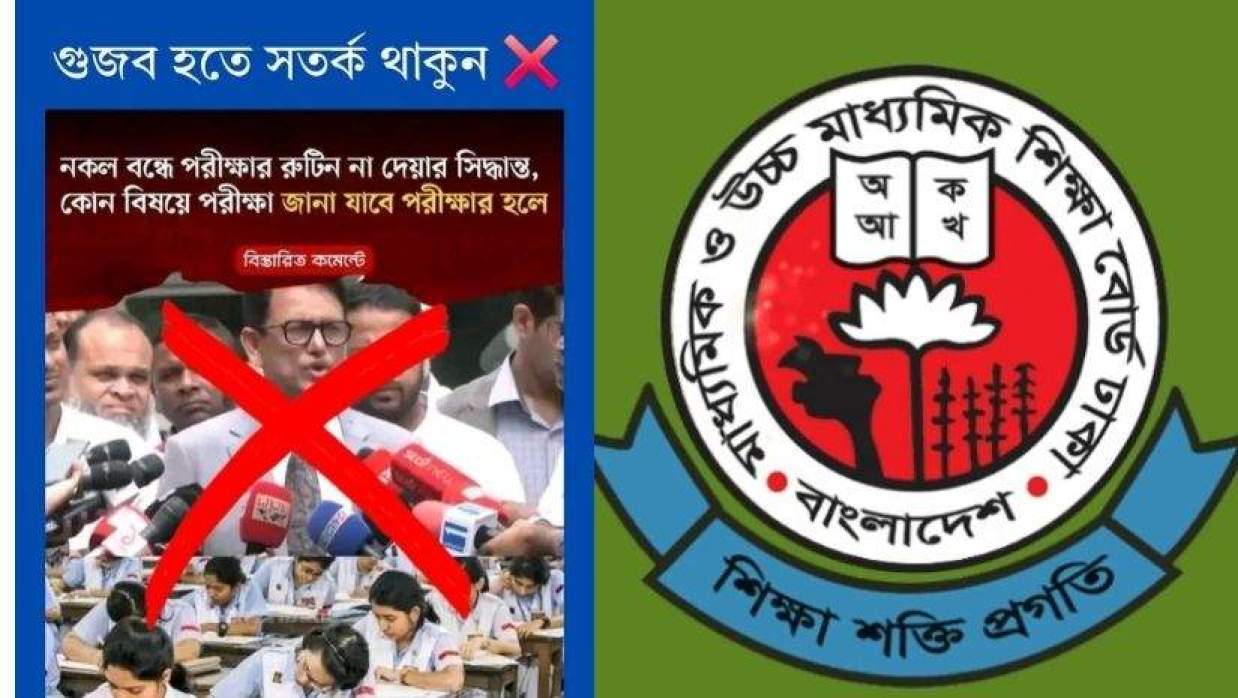 ফটো কার্ডগুলোকে সম্পূর্ণ ভুয়া ও ভিত্তিহীন বলে ঘোষণা করেছে শিক্ষা মন্ত্রণালয়