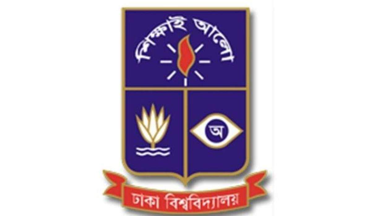 ঢাবির প্রযুক্তি ইউনিটের ভর্তি পরীক্ষার ফল প্রকাশ