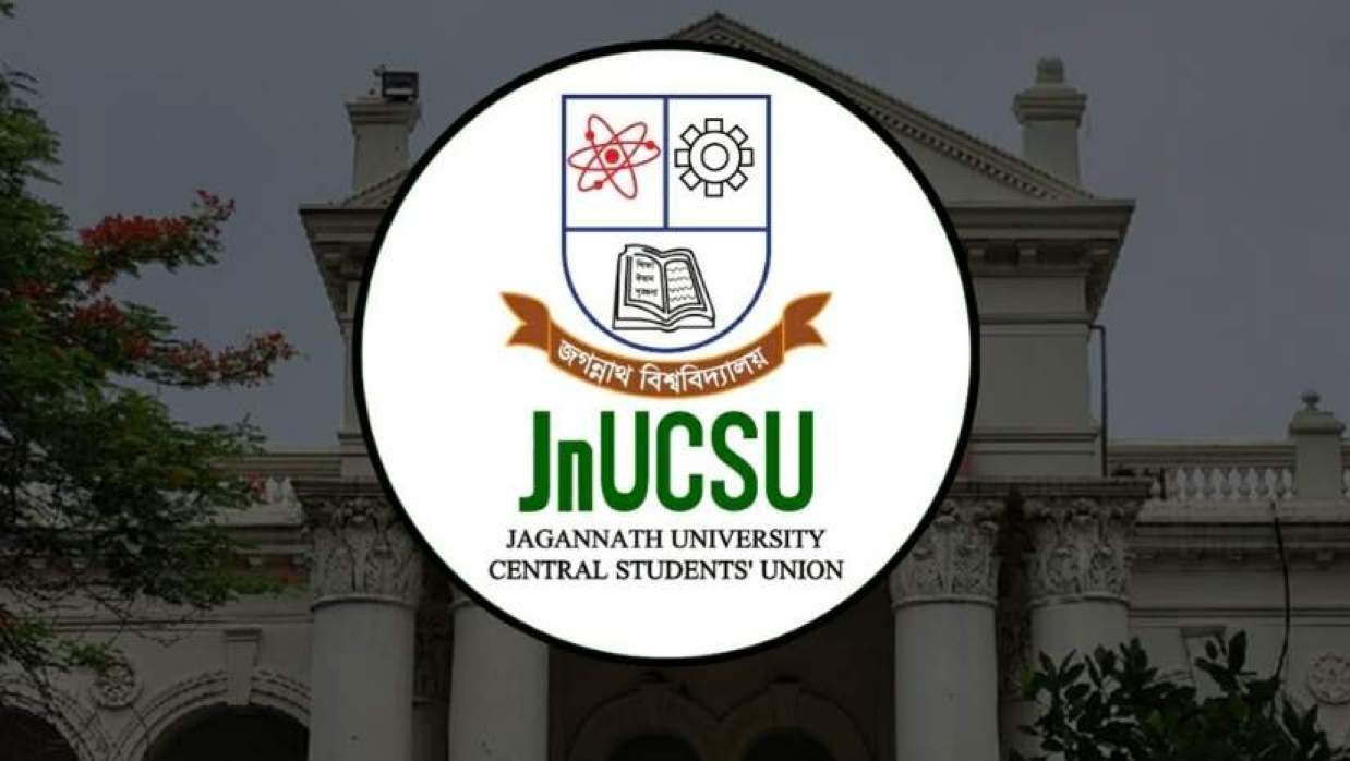 জবি ও জকসু 