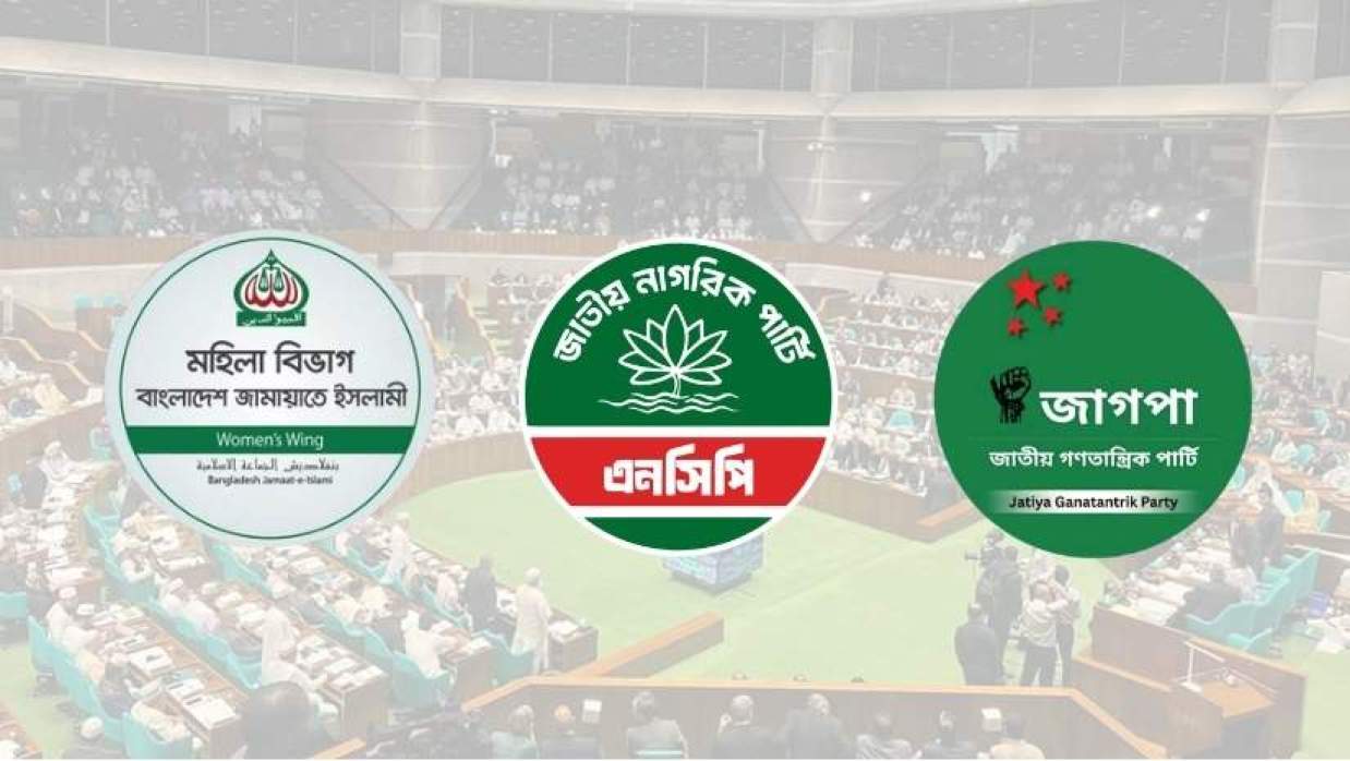 জামায়াত, এনসিপি ও জাগপার লোগো 