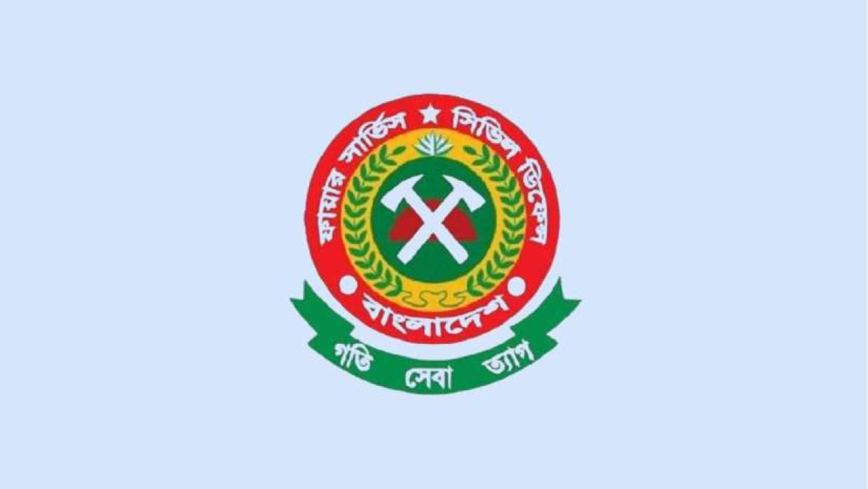 ৯ পদে ১৯৭ কর্মী নিয়োগে আবেদন চলছে ফায়ার সার্ভিস ও সিভিল ডিফেন্সে