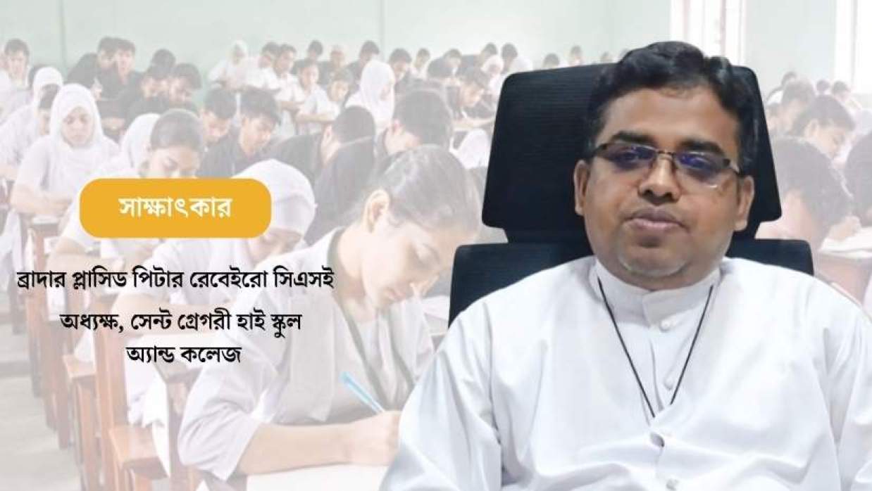 ব্রাদার প্লাসিড পিটার রেবেইরো সিএসই