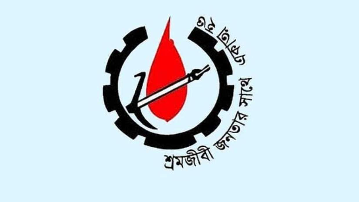 বিপ্লবী ছাত্র মৈত্রীর লোগো