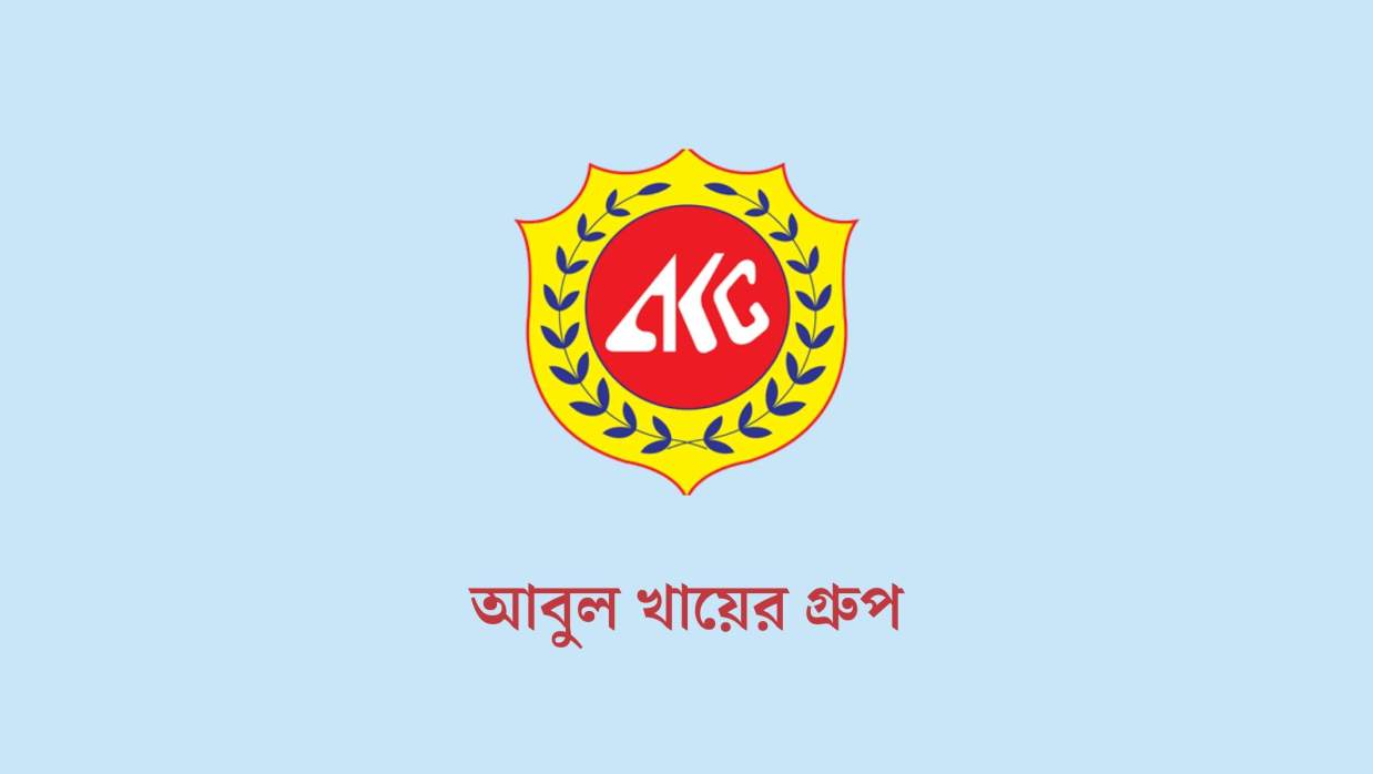 সরাসরি মৌখিক পরীক্ষা দিয়ে চাকরি আবুল খায়ের গ্রুপে, পদ ২০০, আবেদন এইচএসসি পাসেই