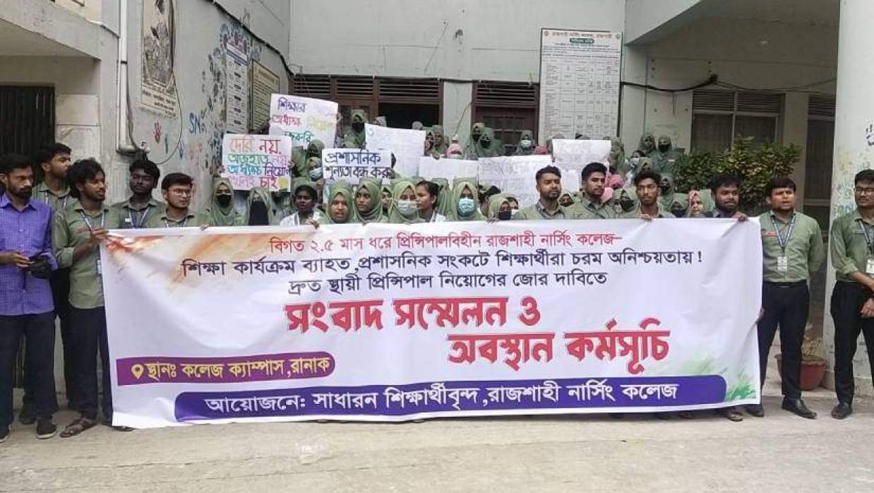 শিক্ষার্থীদের অবস্থান কর্মসূচি