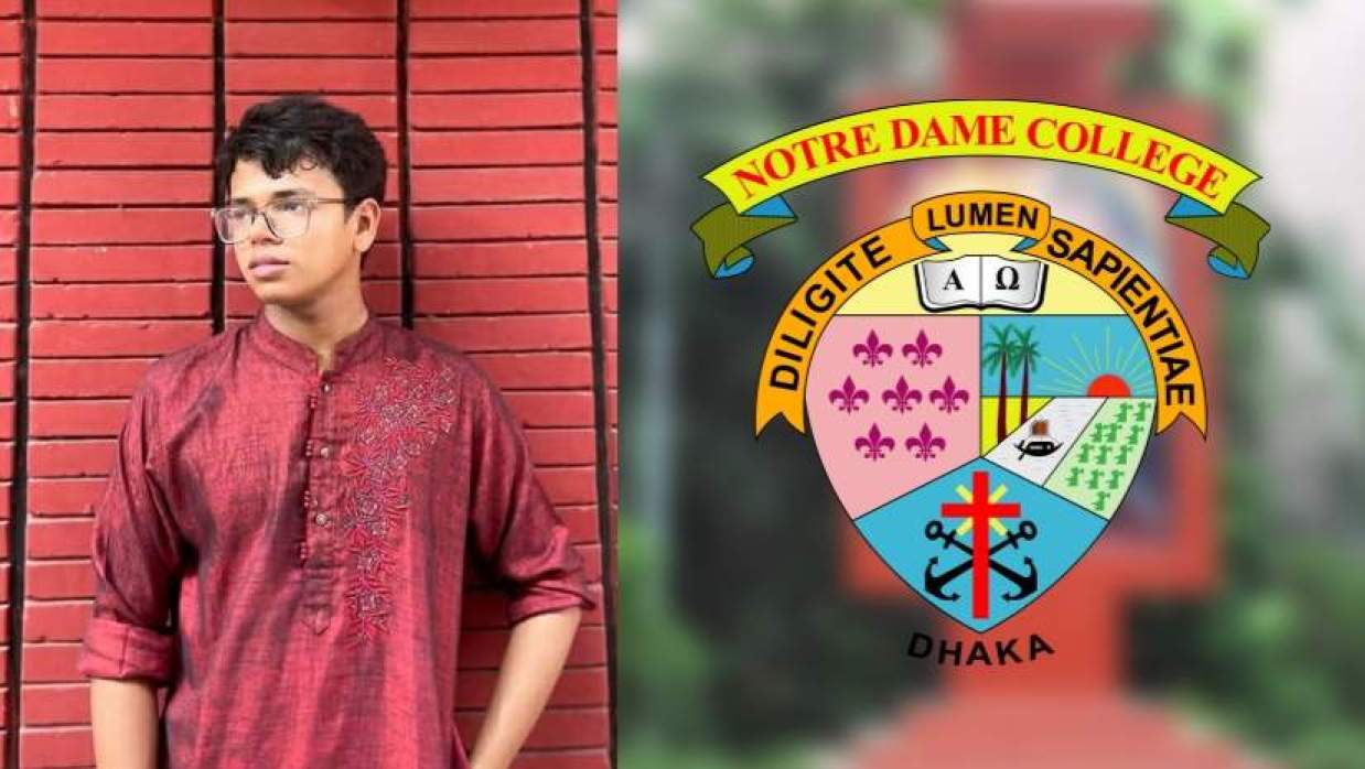 আব্দুল্লাহ আল মুঈন/ নটর ডেম কলেজ লোগো