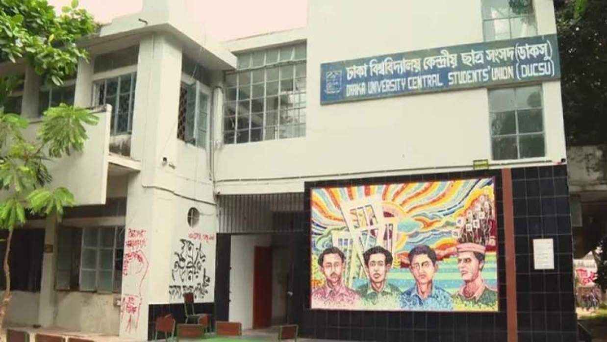 ডাকসু ভবন