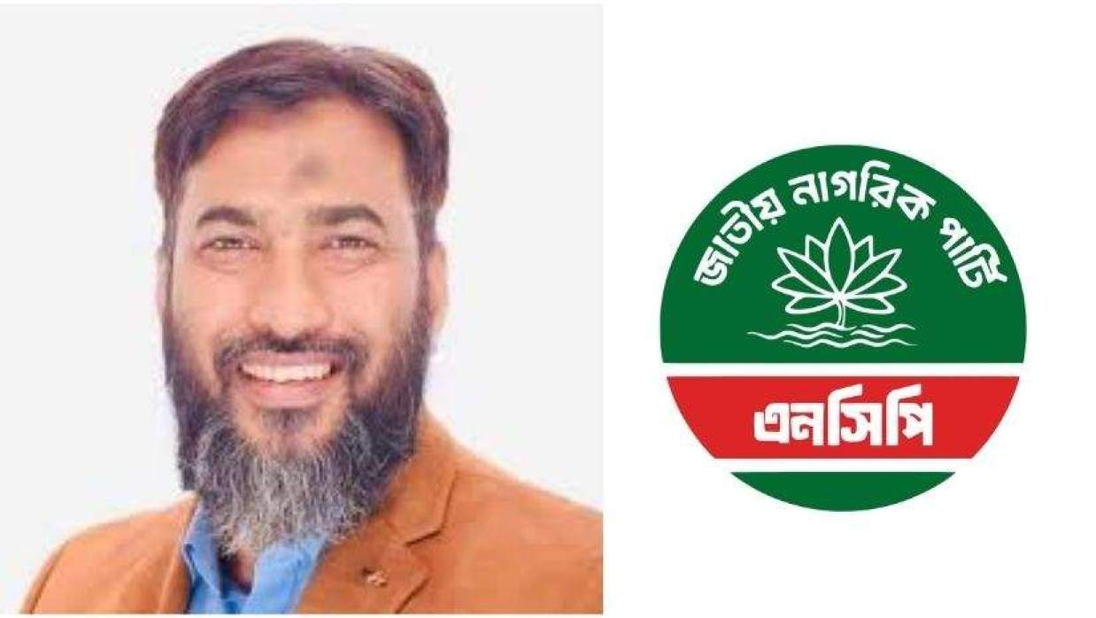 ইসহাক সরকার ও এনপিপির লোগো