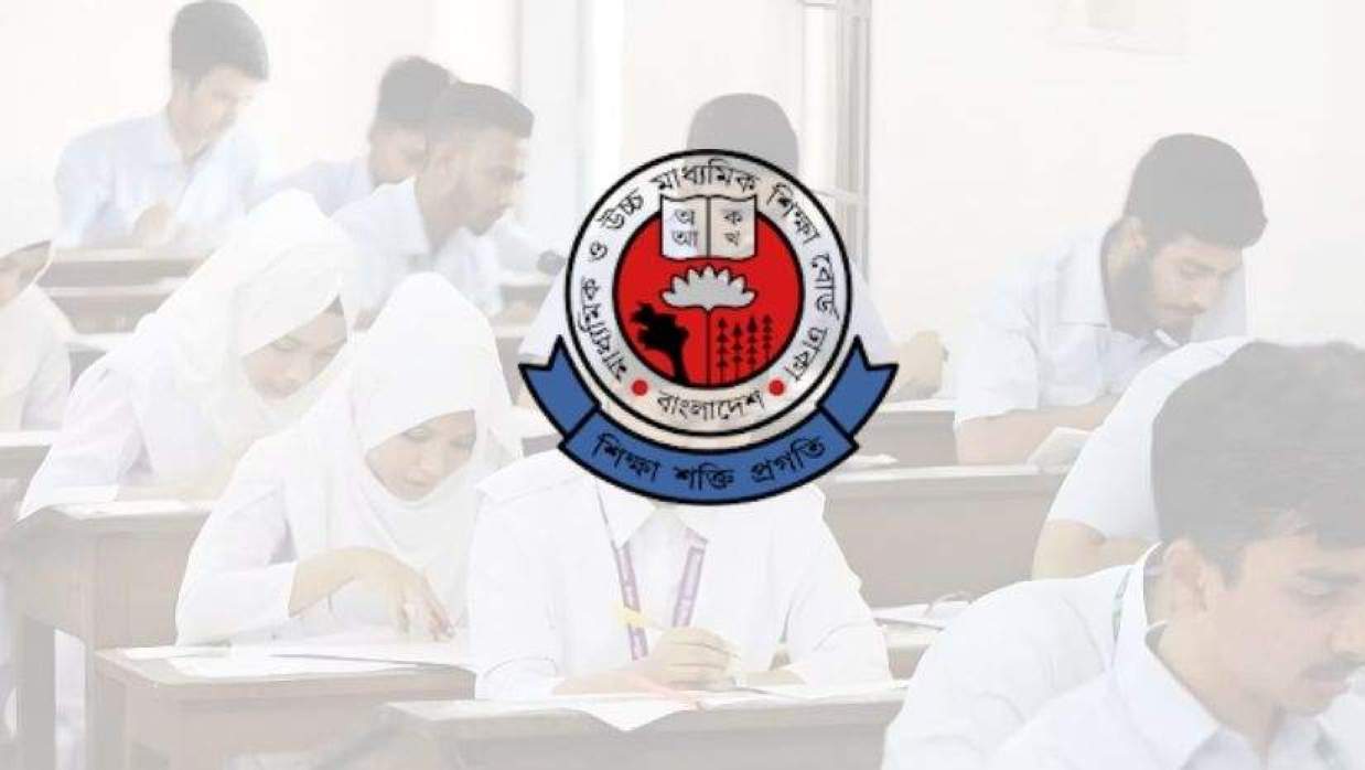 পরীক্ষার হল ও ঢাকা শিক্ষা বোর্ডের লোগো