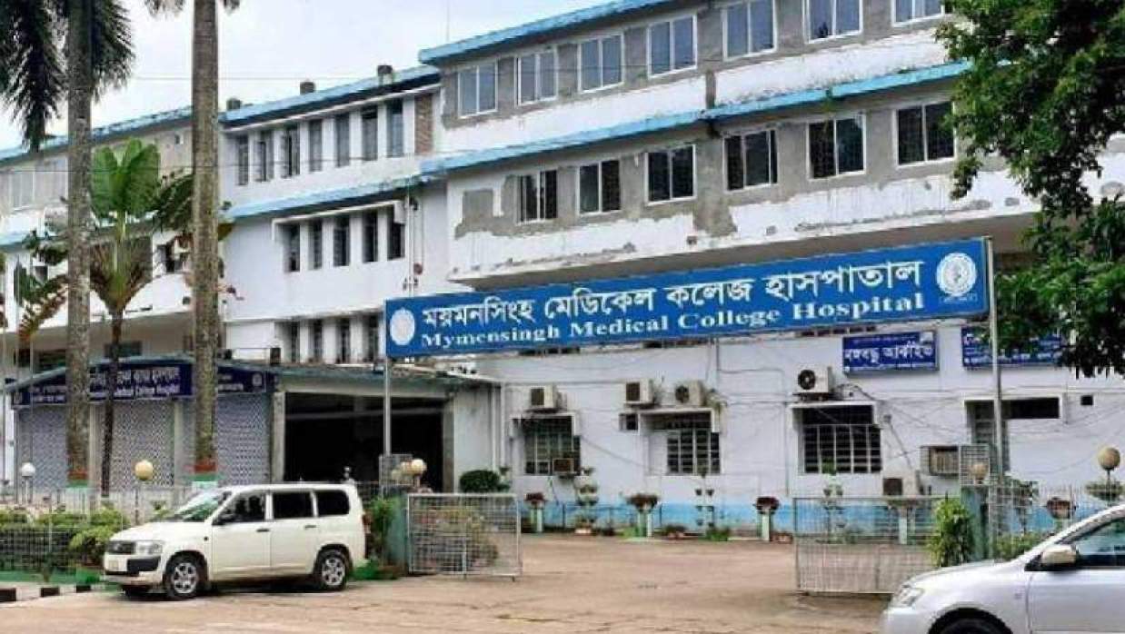 ময়মনসিংহ মেডিকেল কলেজ হাসপাতাল