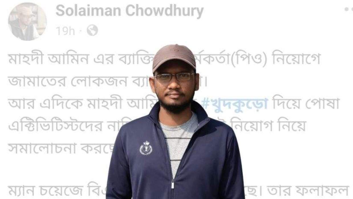 ছাত্রদল নেতা সোলাইমান চৌধুরী