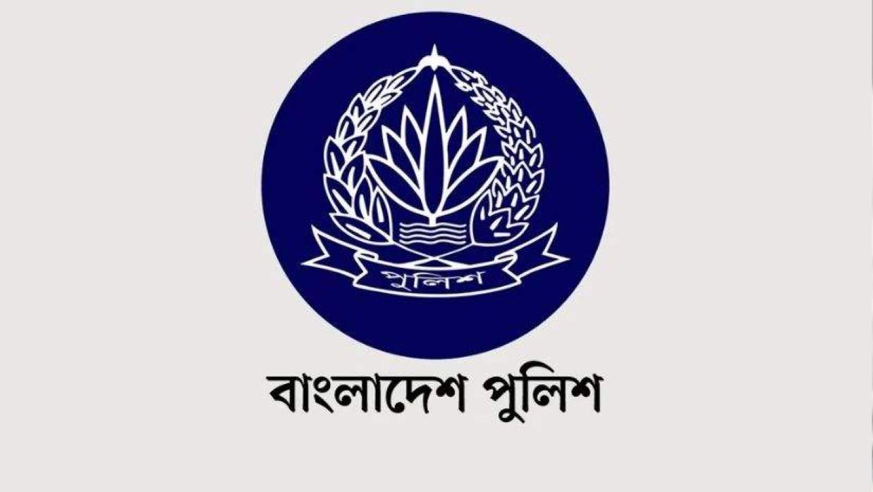  বাংলাদেশ পুলিশের লোগো