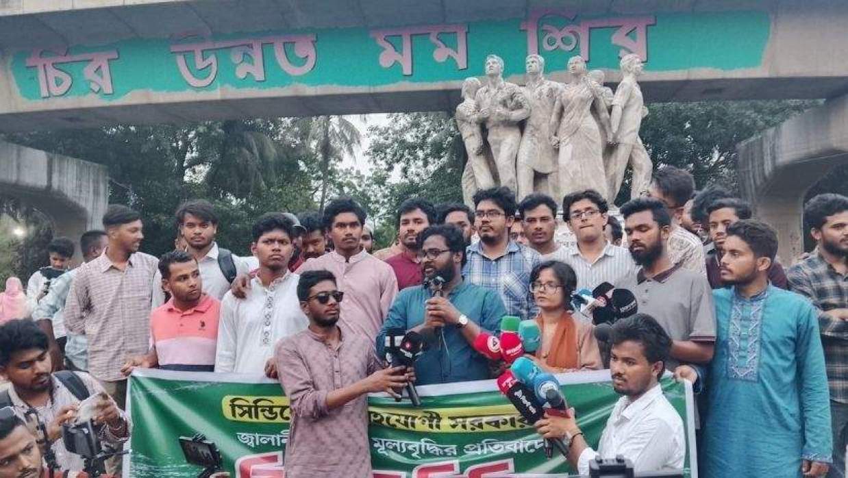 বিক্ষোভ সমাবেশ জাতীয় ছাত্রশক্তির