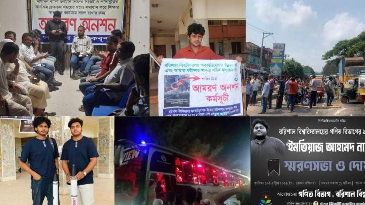 কোলাজ ছবি 