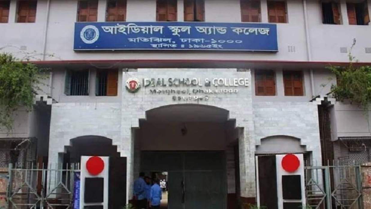 মতিঝিল আইডিয়াল স্কুল অ্যান্ড কলেজ